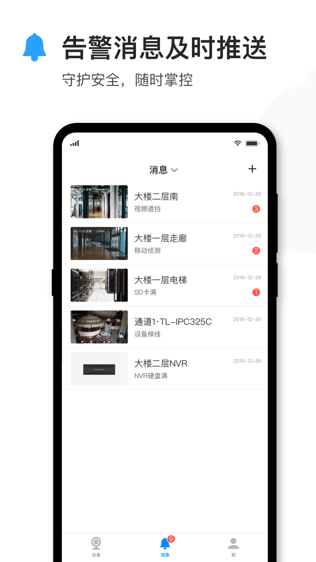 tp-link(ԭTPLINK)appֻٷv5.10.6.1708 ٷ