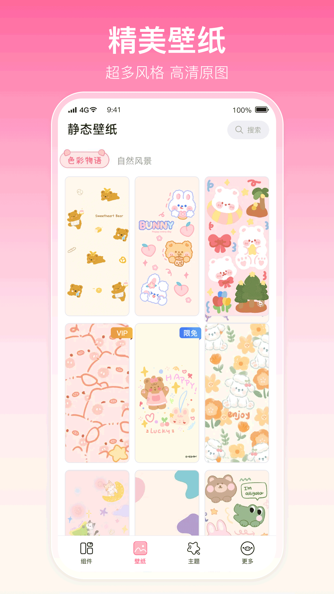 ֽapp׿v1.1.9 °