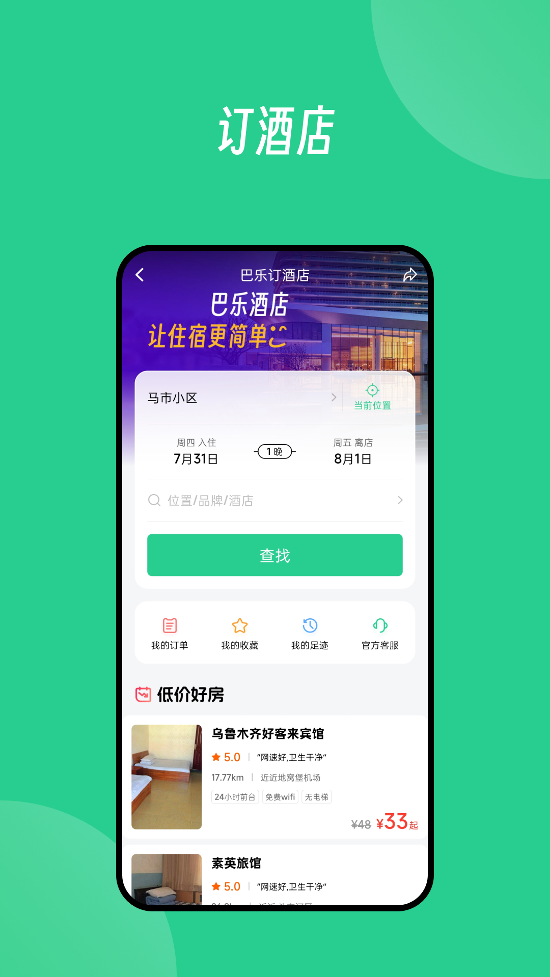 Baray(app°)v3.5.4 Ѱ