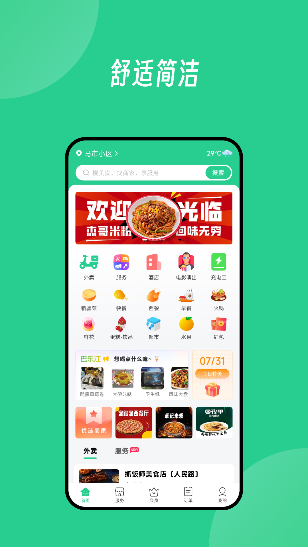 Baray(app°)v3.5.4 Ѱ
