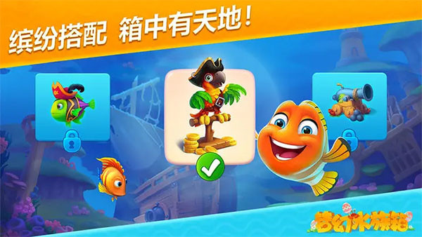λˮϷFishdomٷv9.1.7.0 İ