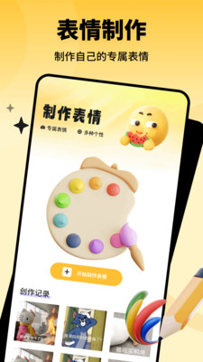 Emochiappv1.1 ׿
