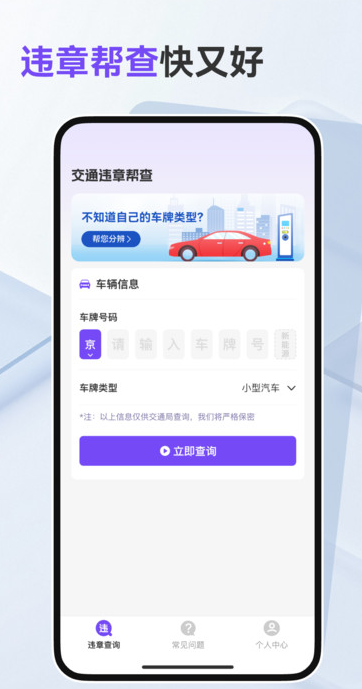 ͨΥ²ѯappv1.0.0 ׿