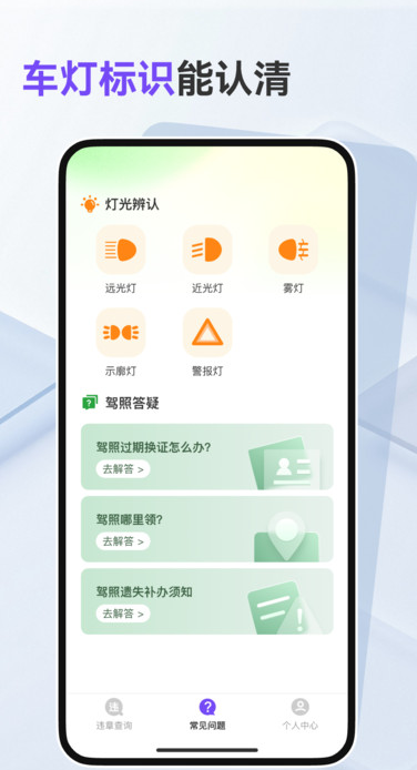 ͨΥ²ѯappv1.0.0 ׿
