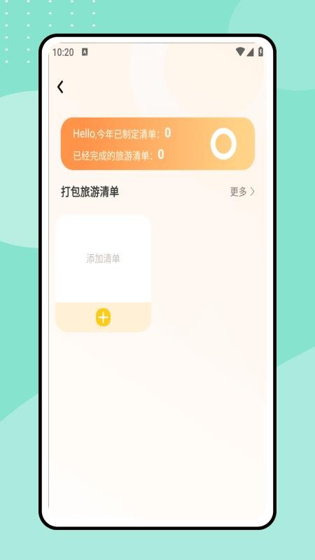 һȥAPPv1.0.0 ׿