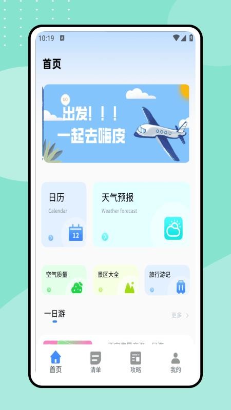 һȥAPPv1.0.0 ׿