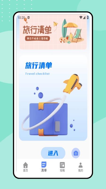 һȥAPPv1.0.0 ׿
