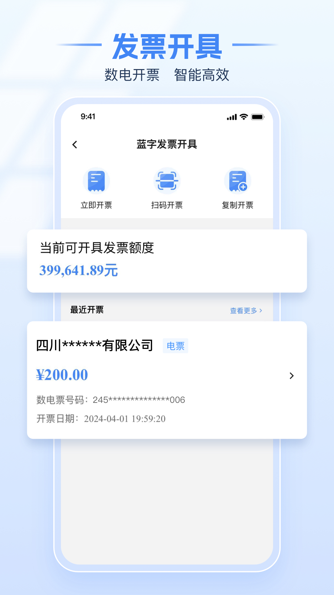 ˰ͨappٷذװ(˰)v1.2.8 ׿