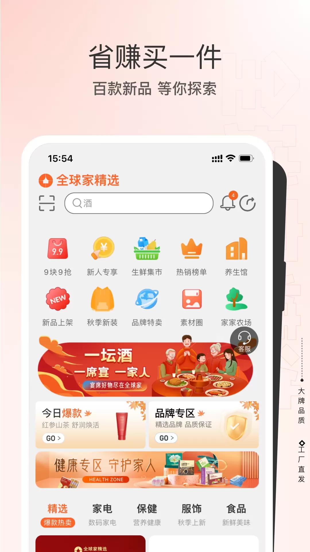 ȫҾѡappذװv5.4.9 °