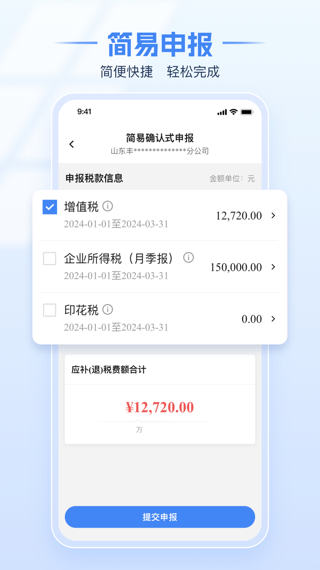 ˰ͨappذװ˰֣v1.2.8 °