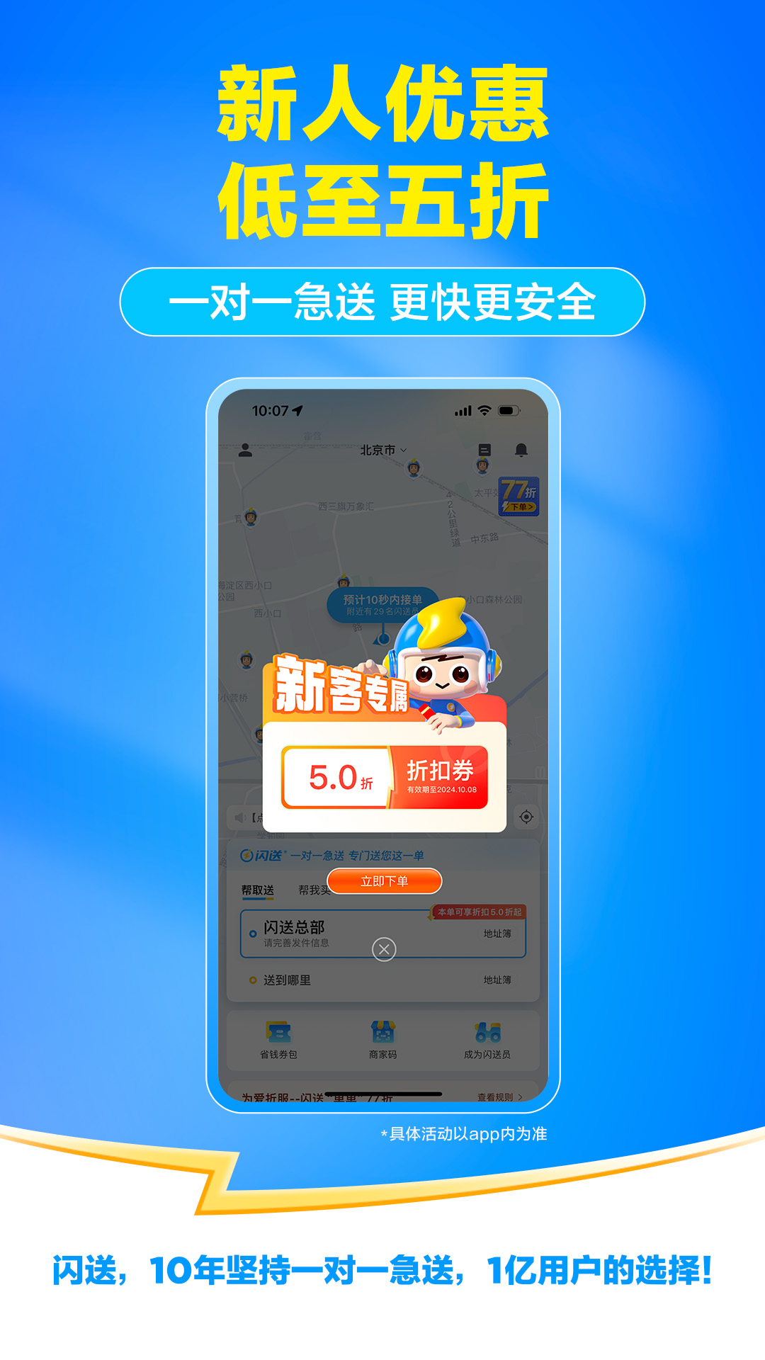 appٷv6.7.60 °