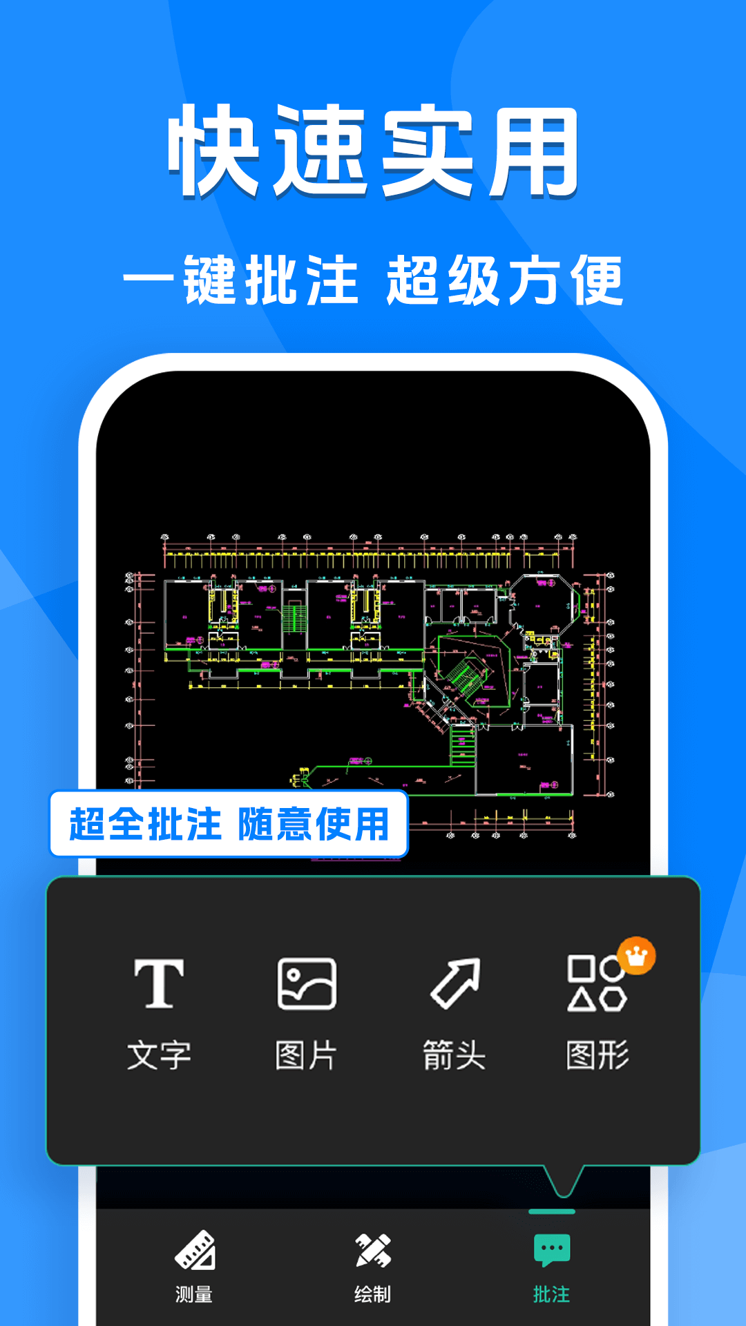 CADͼͨv1.0.1 ׿