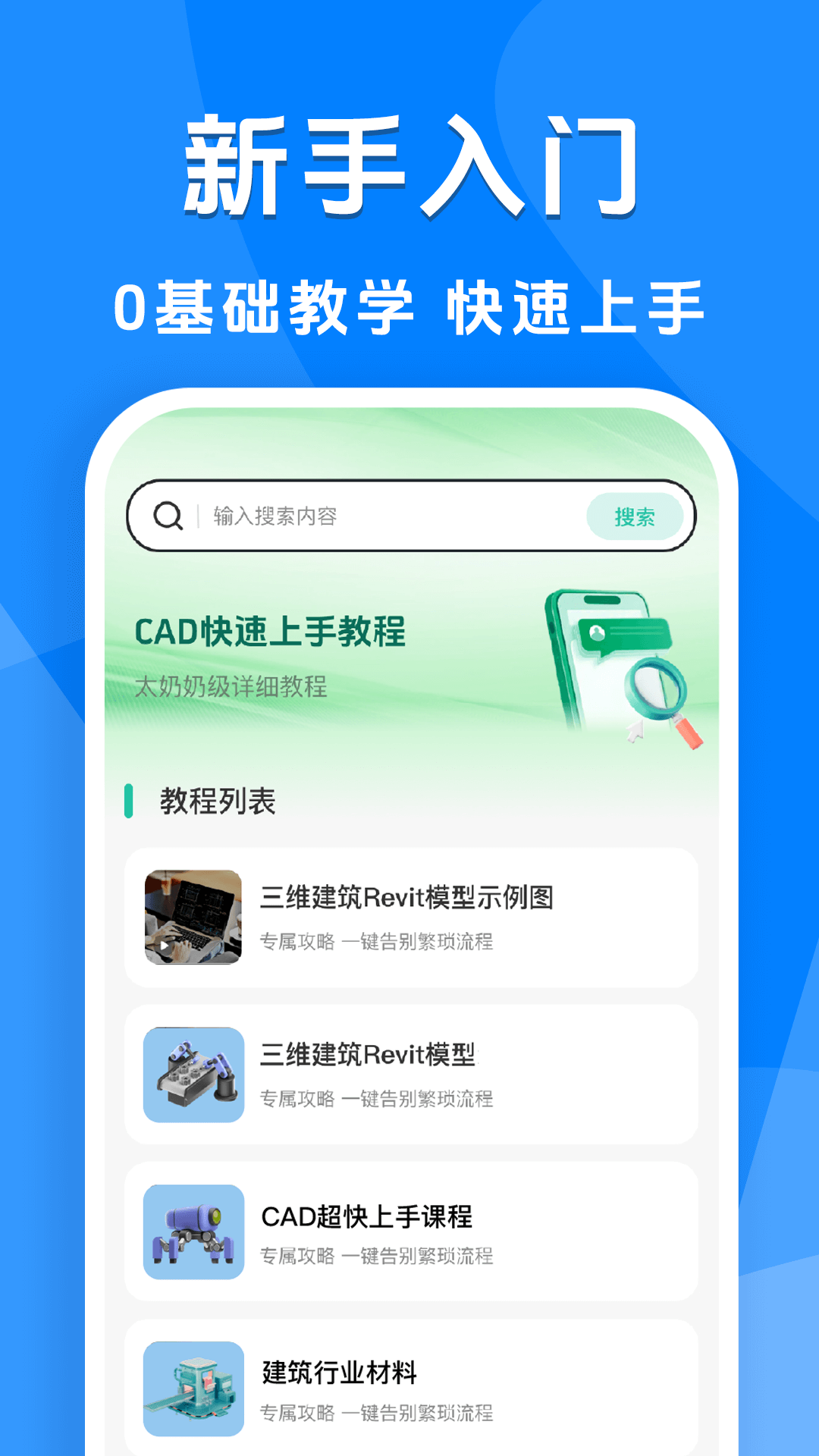 CADͼͨv1.0.1 ׿