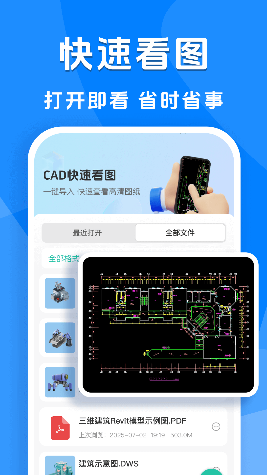 CADͼͨv1.0.1 ׿