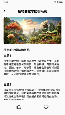 ֲ̽v1.2.2 ׿