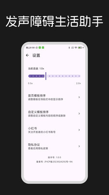 BeMyVoicev1.0 ׿