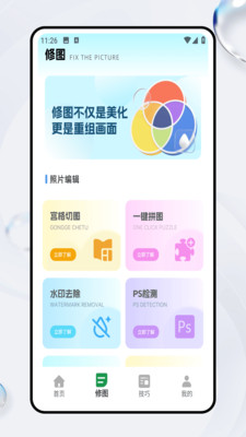 Ƭ˾ʦappv1.0.0 ׿