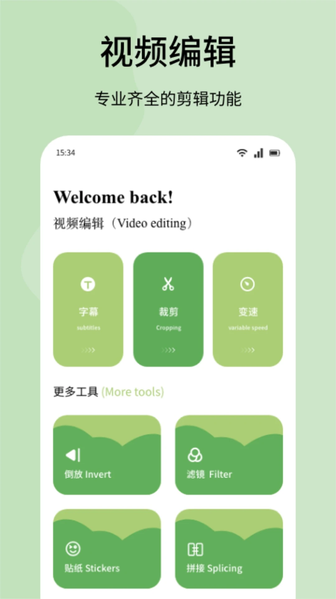 appٷv1.2 ׿