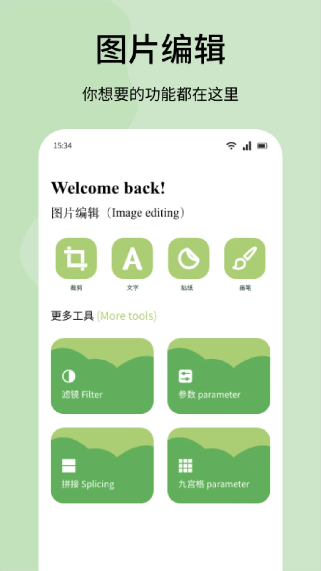 appٷv1.2 ׿