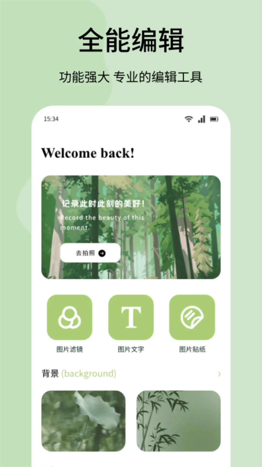 appٷv1.2 ׿
