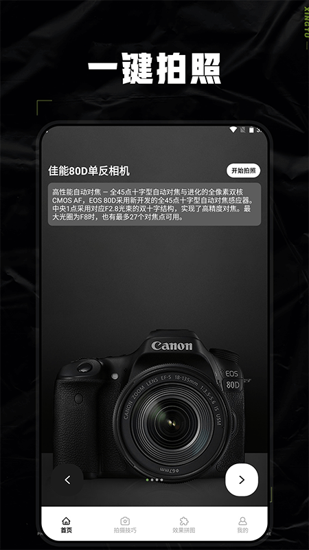 dsphotoٷv1.6 ׿