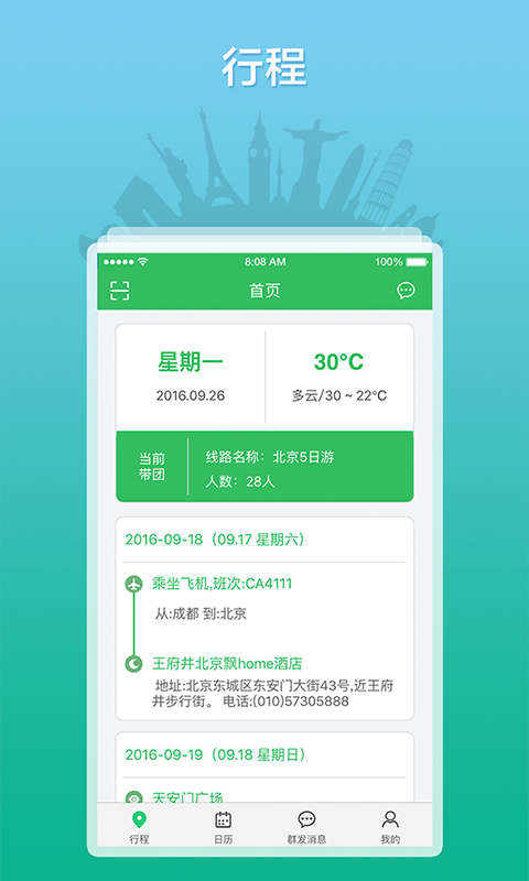 ȫ֮Ҳѯʸv3.0.13 °汾