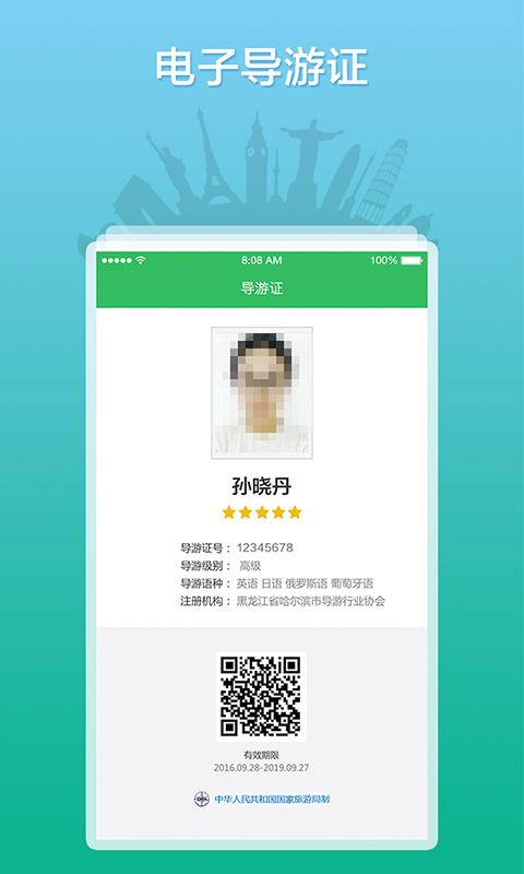 ȫ֮Ҳѯʸv3.0.13 °汾