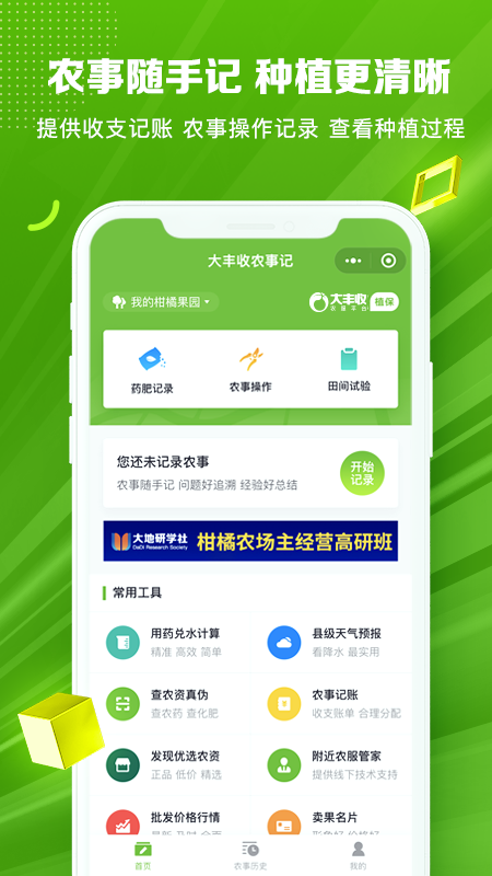 ũƽ̨appٷv2.5.4 ׿