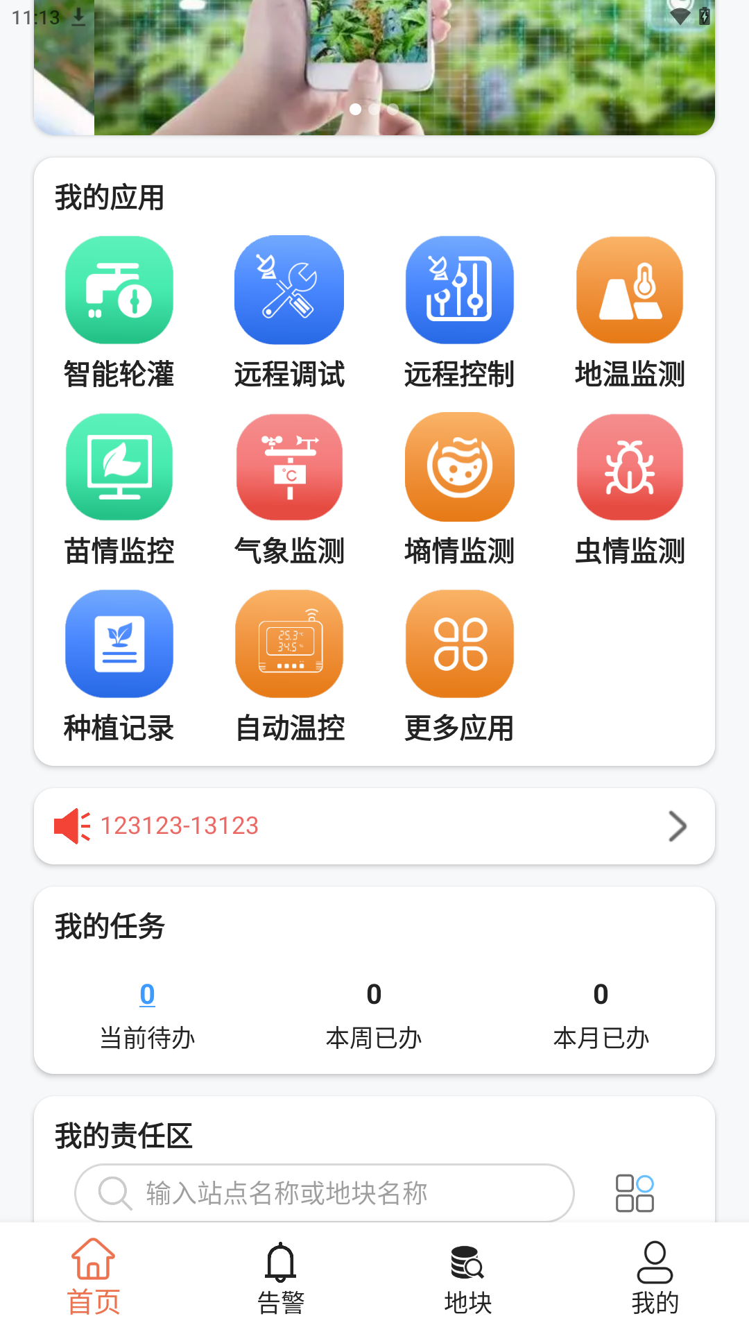 ǻũҵƽ̨app°v3.2.0.37 ׿