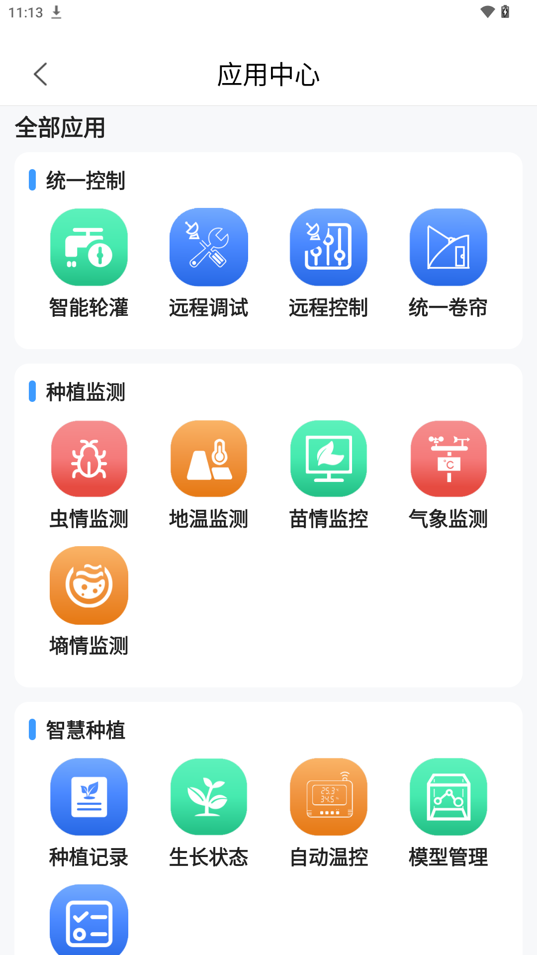 ǻũҵƽ̨app°v3.2.0.37 ׿