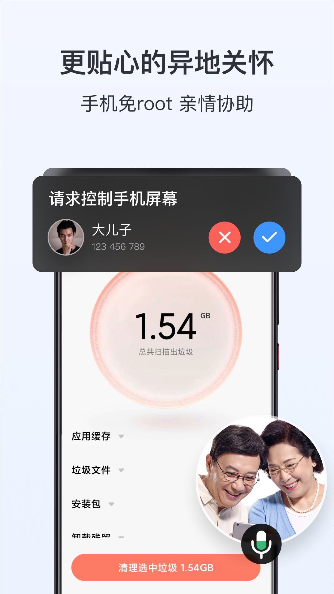 ToDeskֻԶ̿v4.8.1.3׿