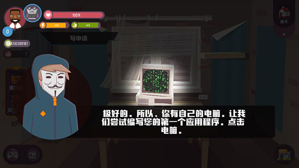 Hacker Simulator 3Dڿģv2.5.0 ֻ