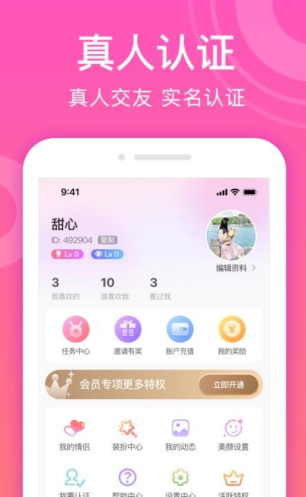 appv2.9.0 ׿