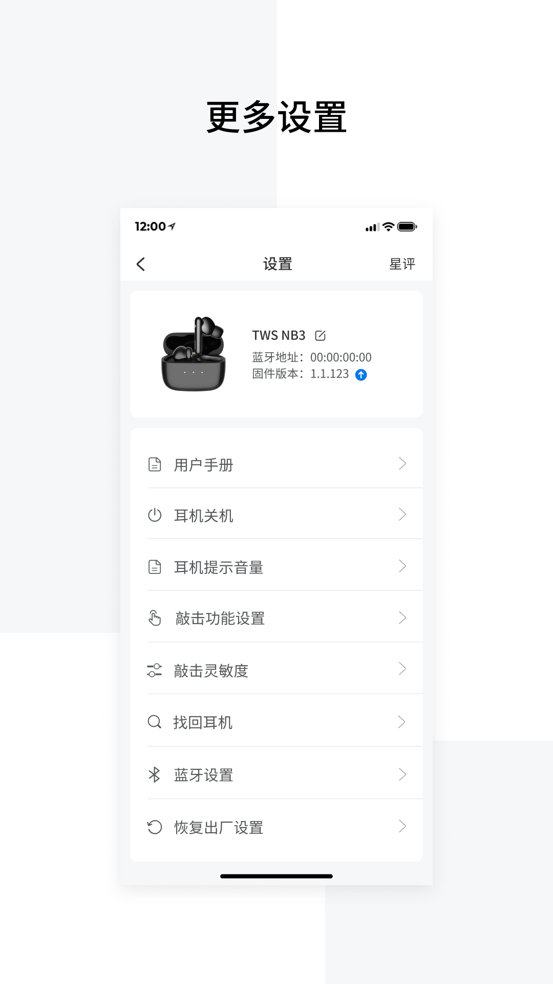 EdifierConnectappv8.4.28 ׿