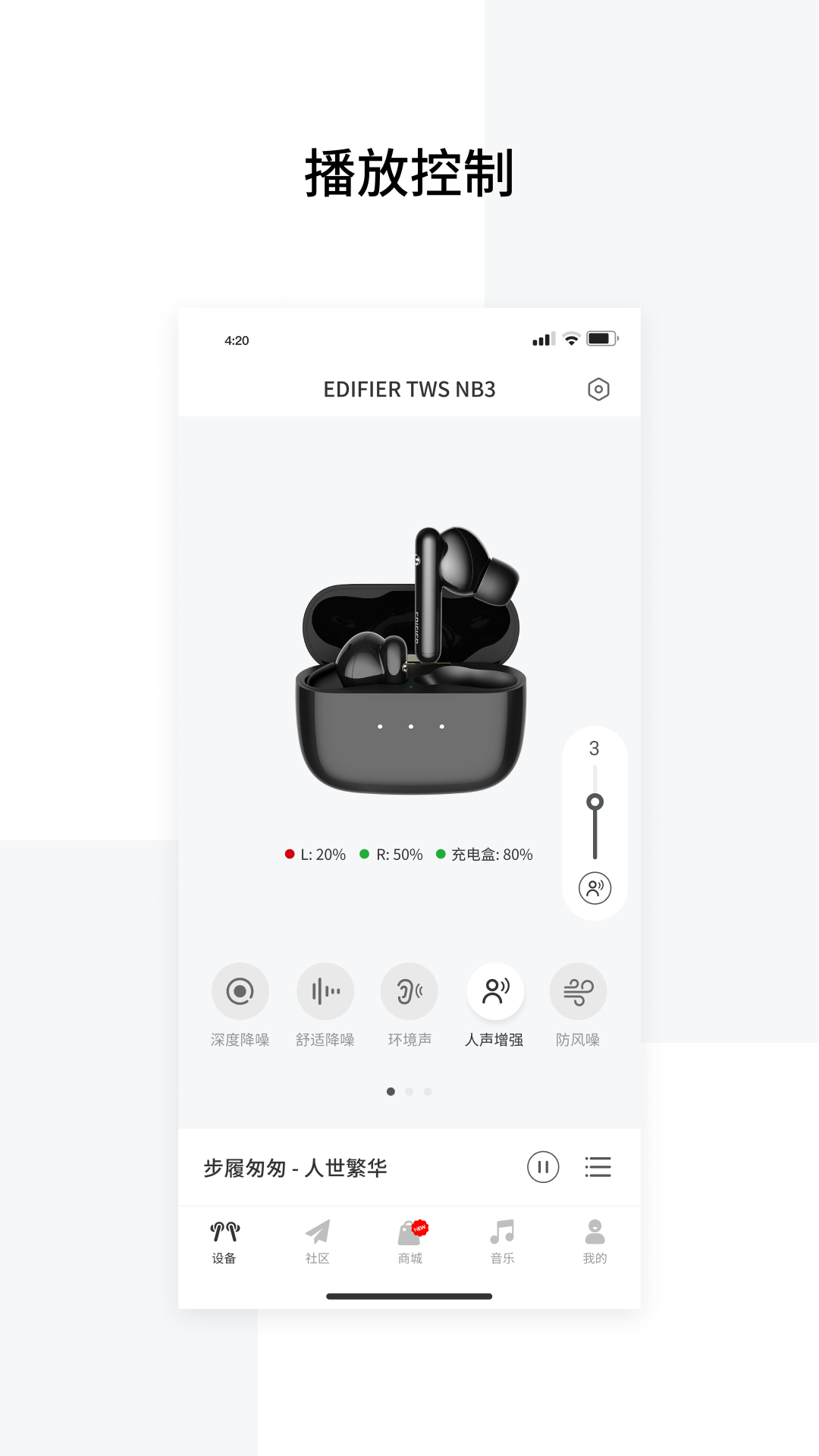 EdifierConnectappv8.4.28 ׿