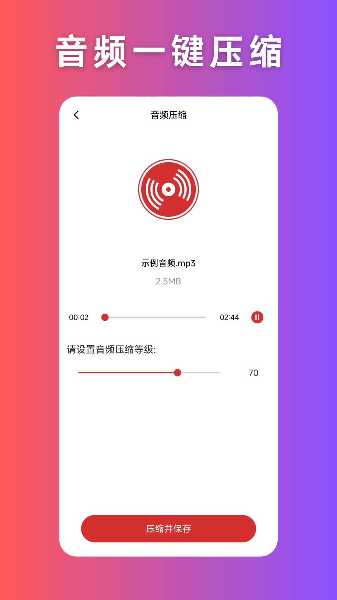 Ƶѹappv1.2.0 ׿