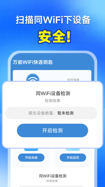 WiFiԿappv1.0.2.6 ׿