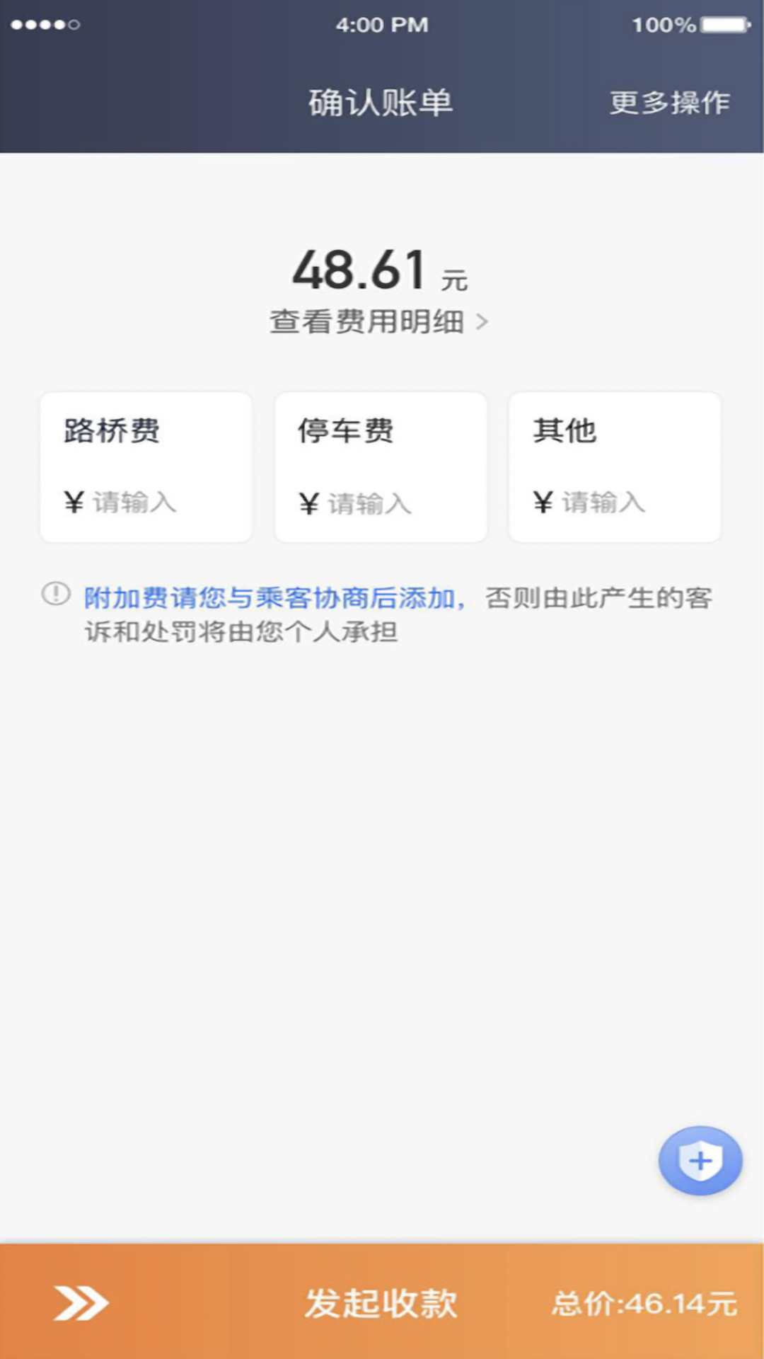 ��˾������app���°�����v6.40.0.0001 ��׿��