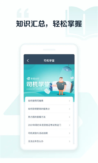 ˾appذװv6.8.0