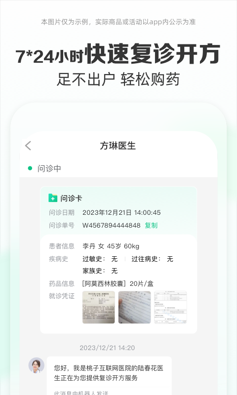 ҩ̳APPv7.5.1000 ׿