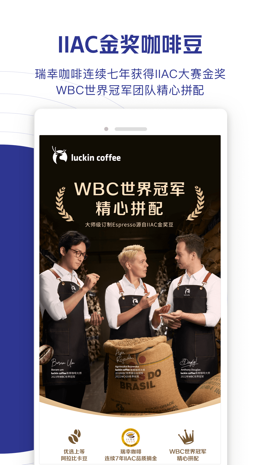 luckin coffee °v5.3.90 ٷ°