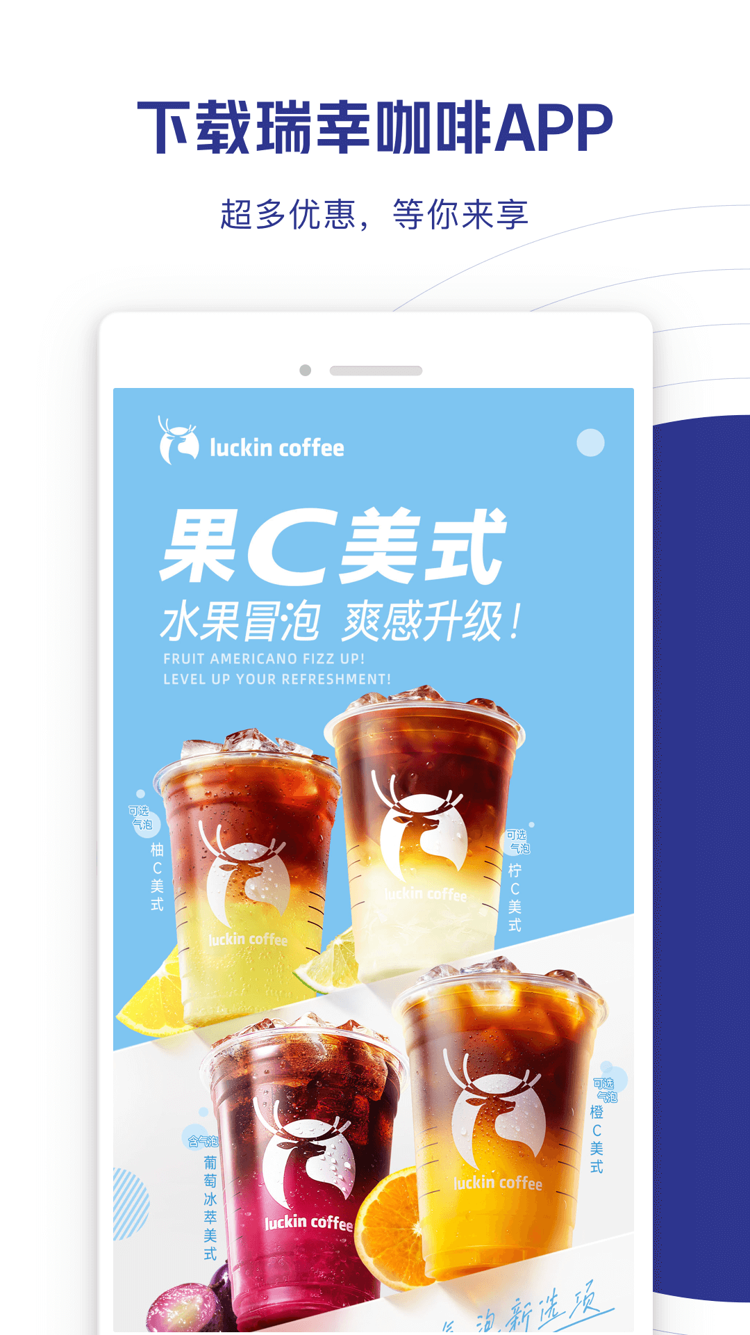 luckin coffee °v5.3.90 ٷ°