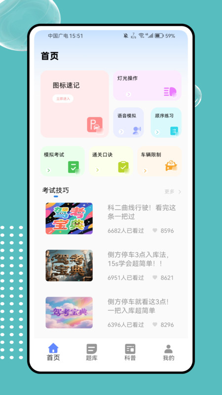 Լݿѧϰappv1.0.0 ׿