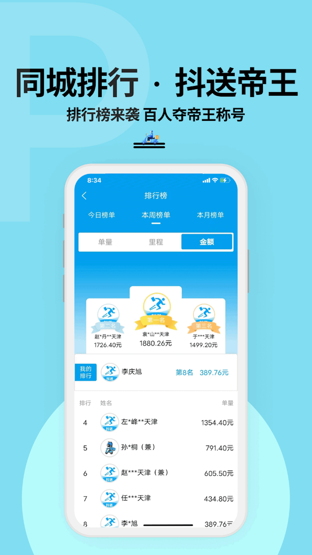ʿappv3.87.0 ׿