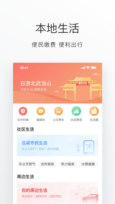 ֻͨappv2.3.4 °
