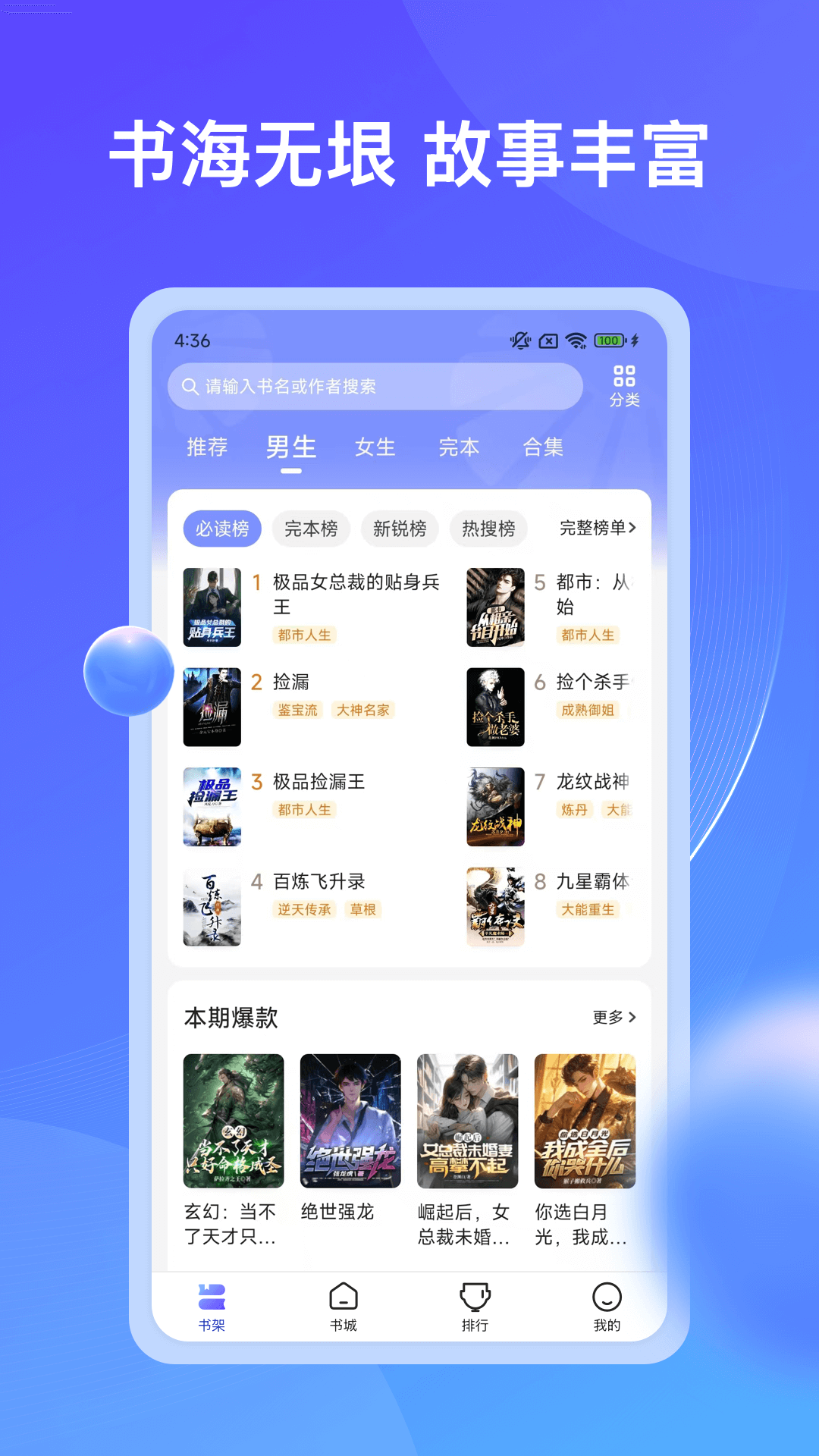 ʰС˵app׿v4.9.8.2 ֻ