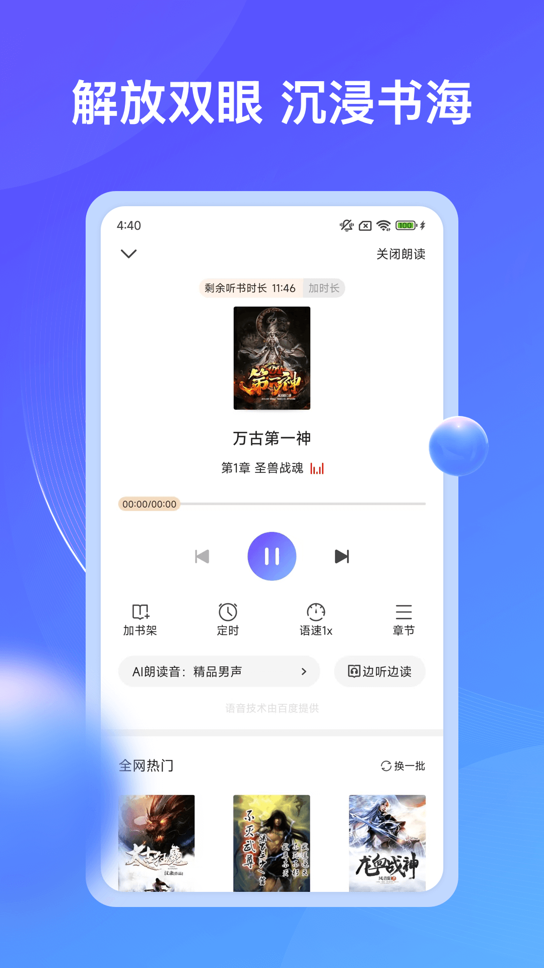 ʰС˵app׿v4.9.8.2 ֻ
