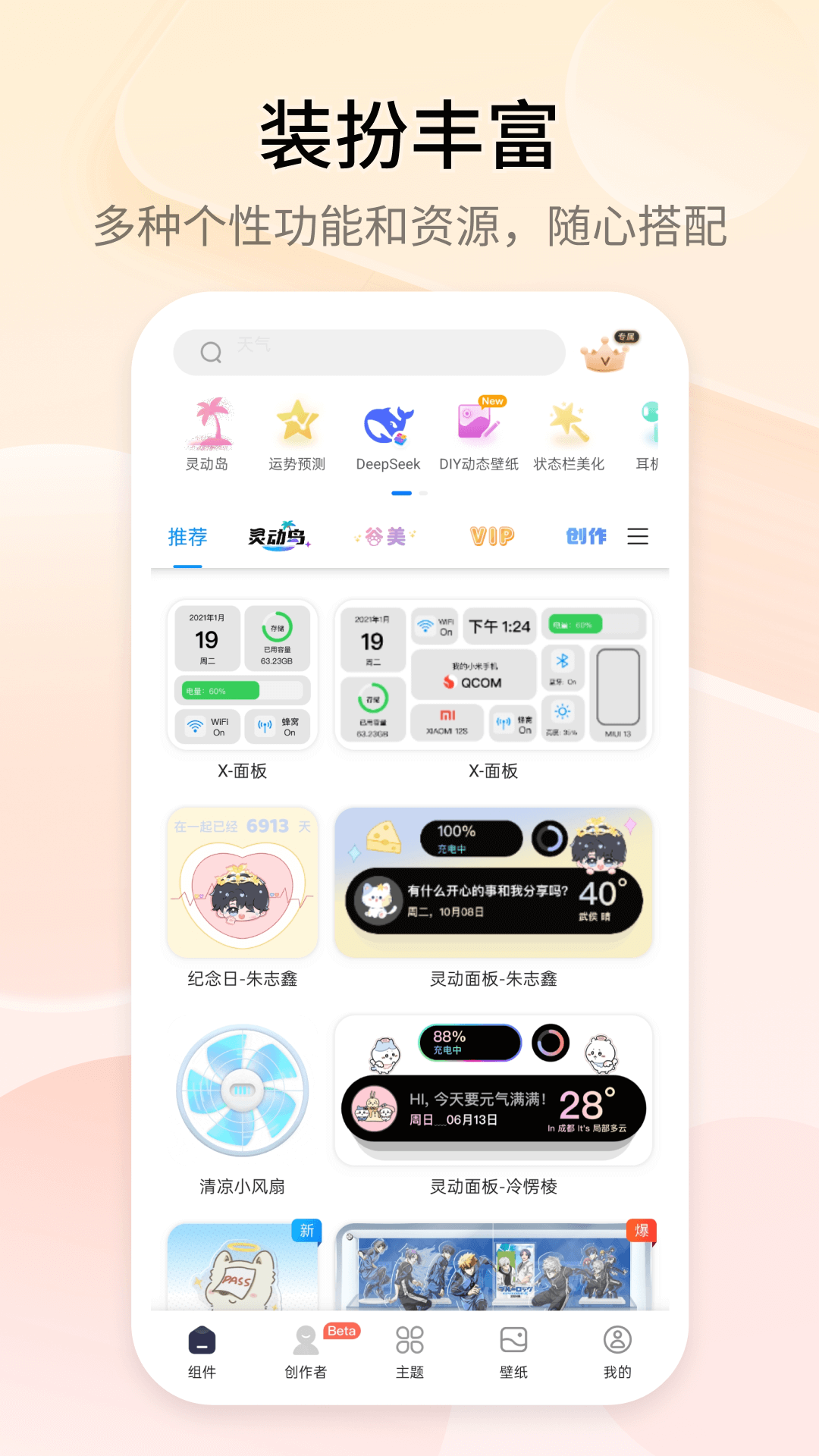 СTopWidgets׿v4.2.6 °