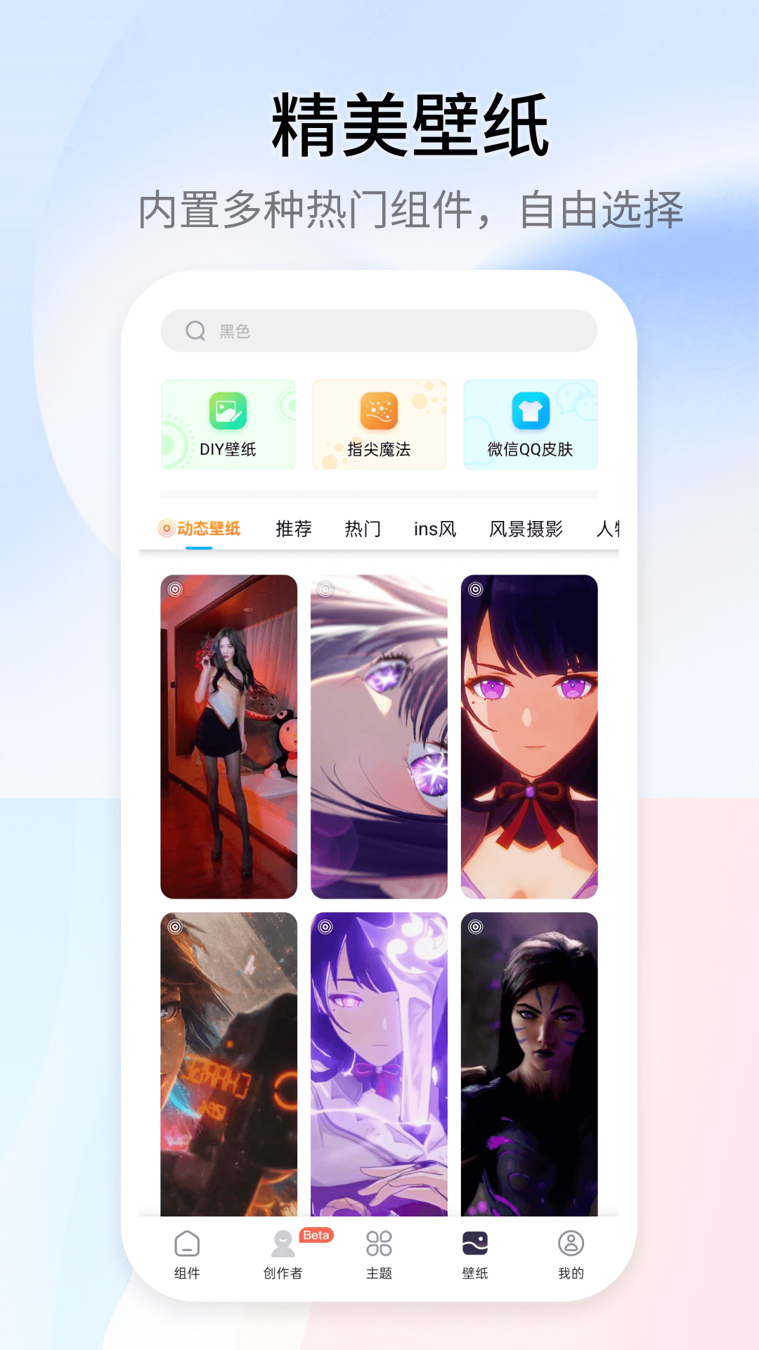 СTopWidgets׿v4.2.6 °