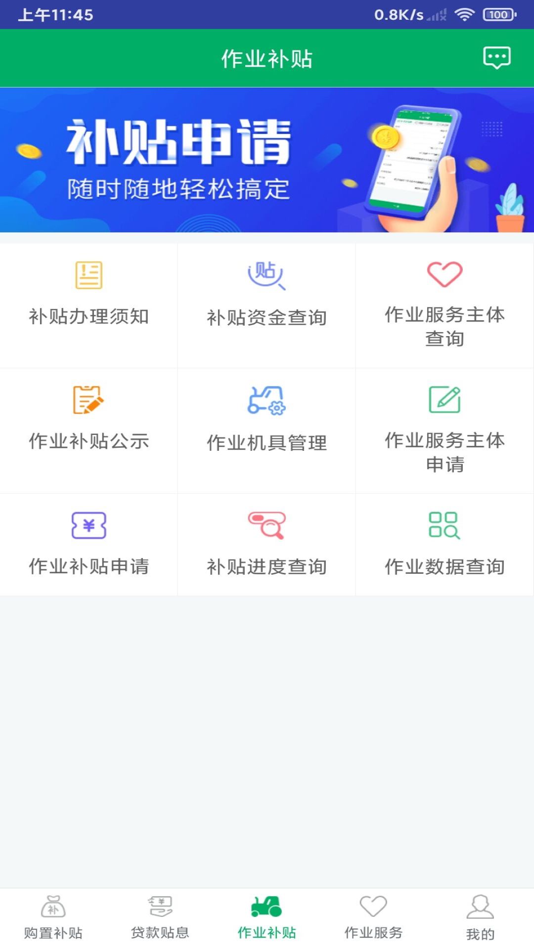 Ĵũ2025°v1.8.4 ٷ